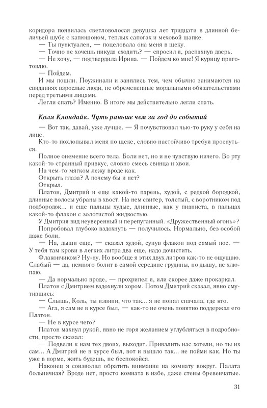 Hme-IKlo-T8380-page-0031