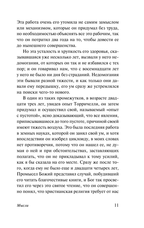 ASE000000000840837-11