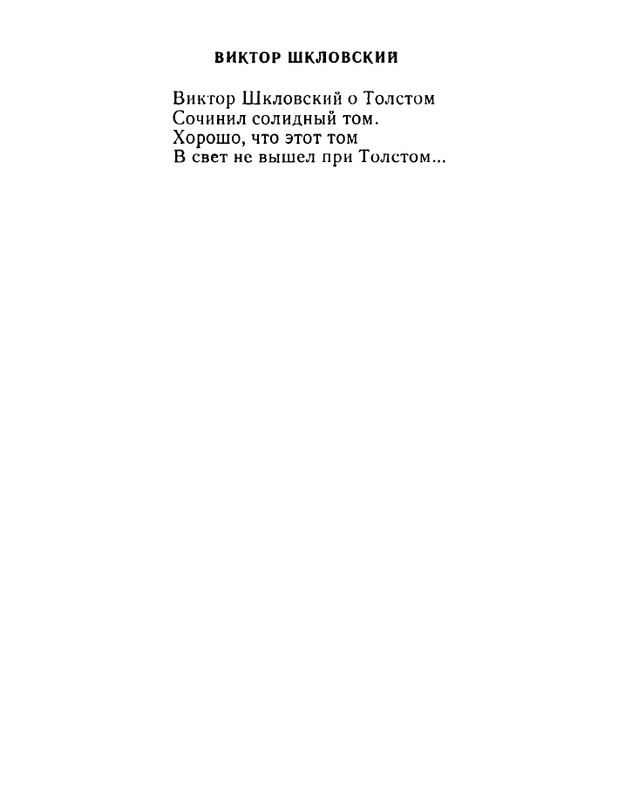 ivanov-aleksandr-otkuda-chto-1975-page-0158