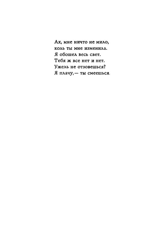 Lirika-vagantov-v-perevodah-Lva-Ginzburga-page-0095