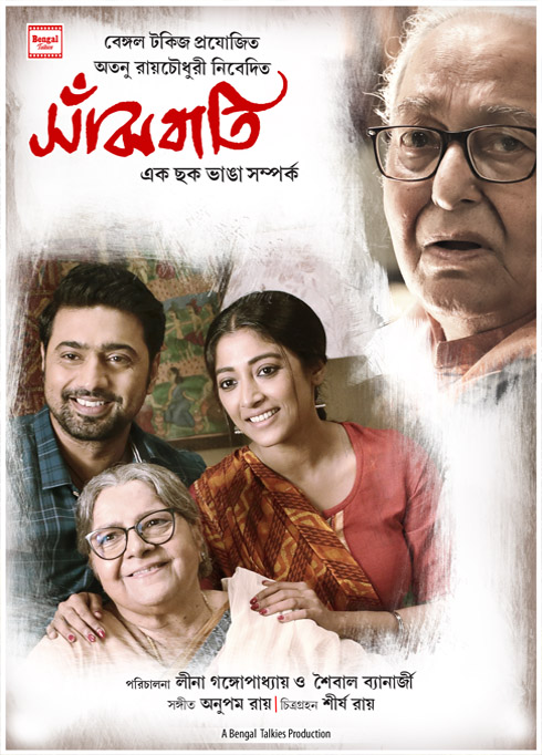 Sanjhbati (2019) Bengali 480p WEB-HD x264 AAC 400MB ESub