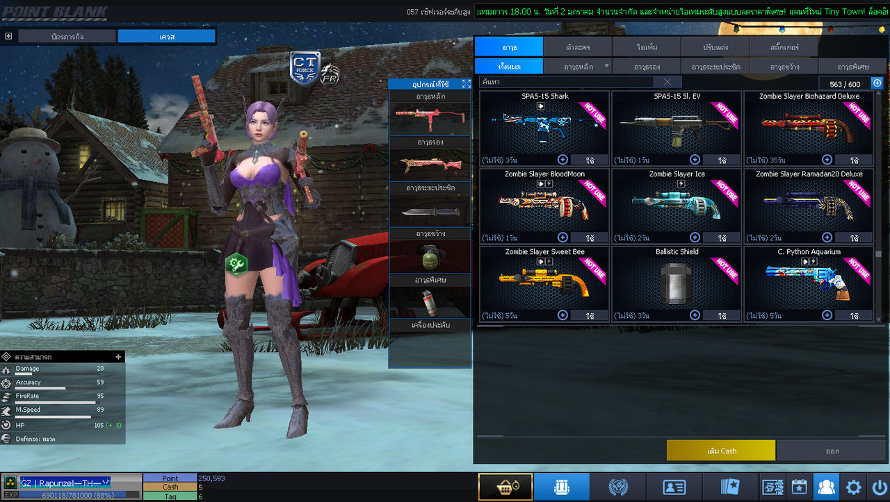 Point Blank 20260104 104741