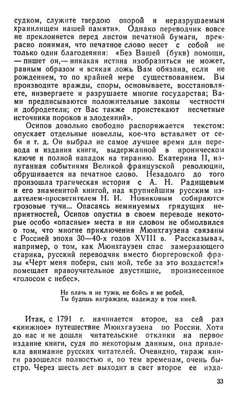 Blum-Arlen-Karatel-lzhi-page-0034