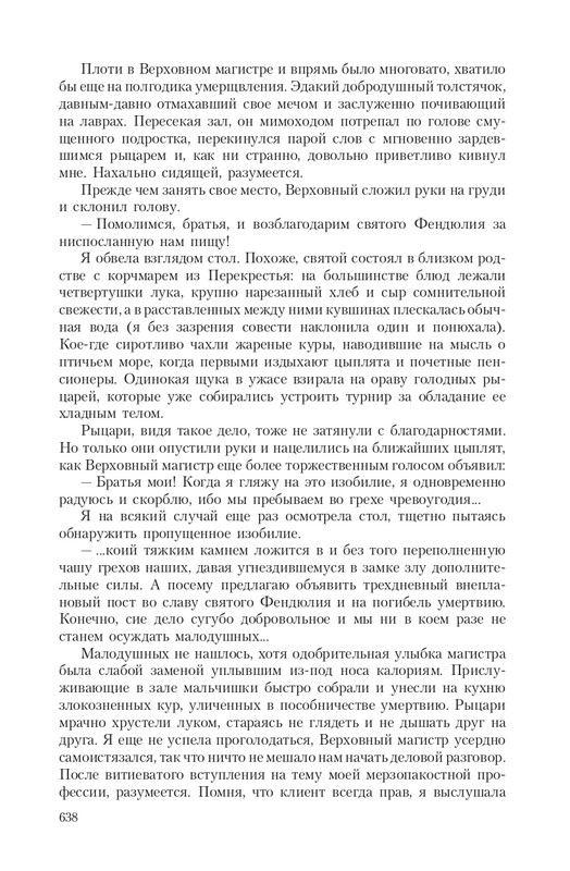 Pro-Vedm-T-page-0090