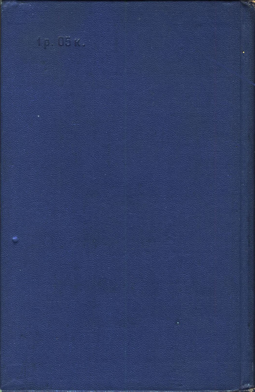 Slonimskij-Mihail-4-page-0002