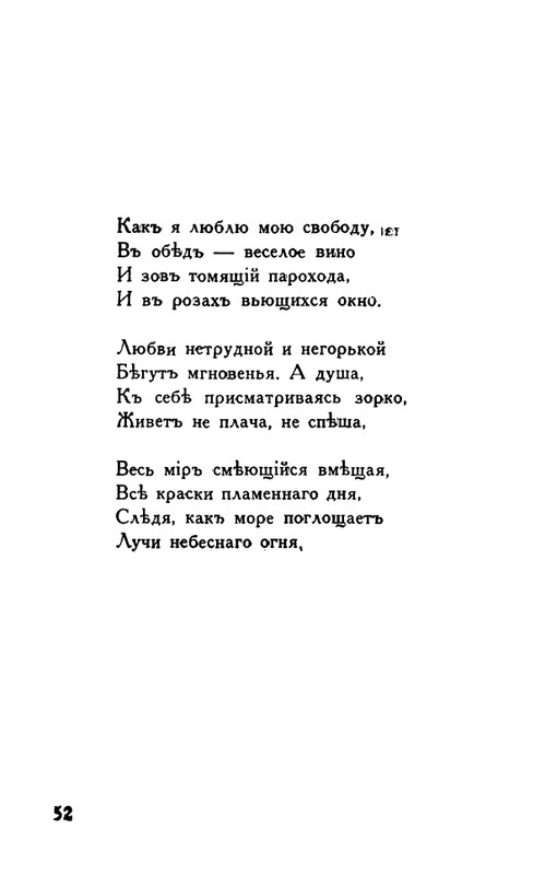 Tauber-Jekaterina-Odinochestvo-page-0051