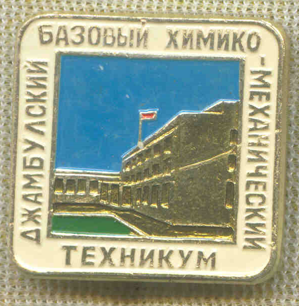 Техникум 28
