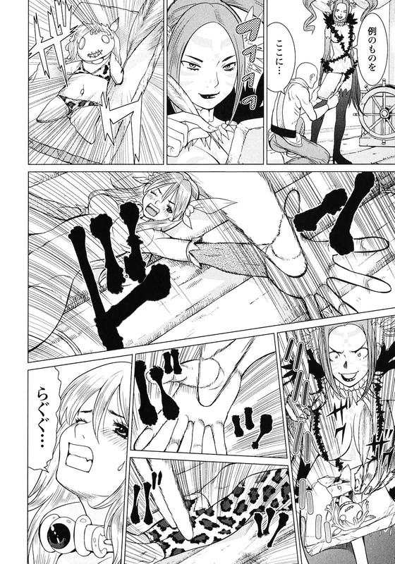 Makyou no ShananaVol2-3