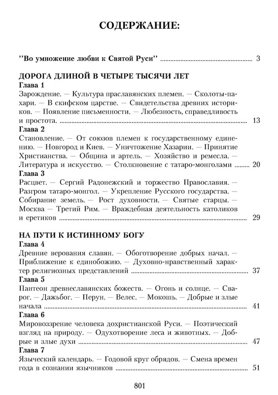 p0014