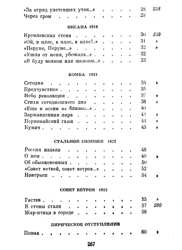 p0267