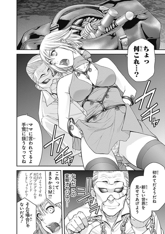 EX-ArmVol3-2
