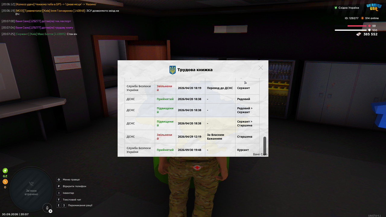 UKRAINE GTA 30 09 2026 20 07 30