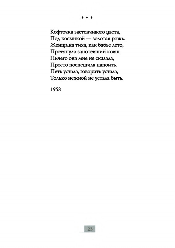 2009-page-0025