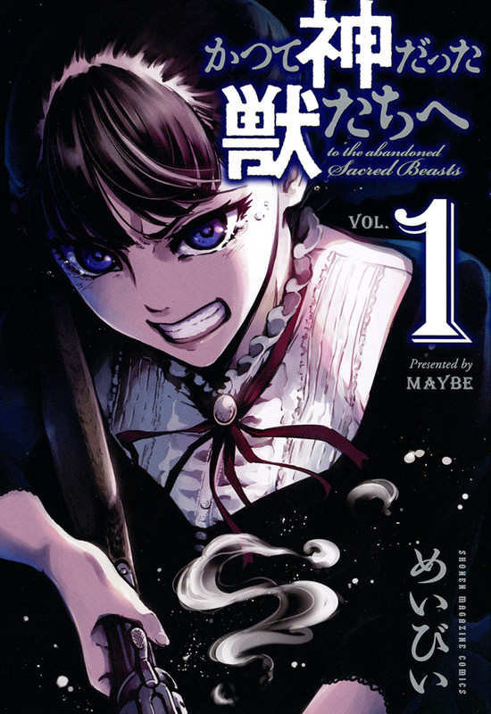 Katsute Kami Datta Kemono-tachi e Cover