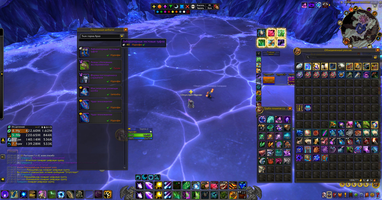 WoWScrnShot_100425_210139