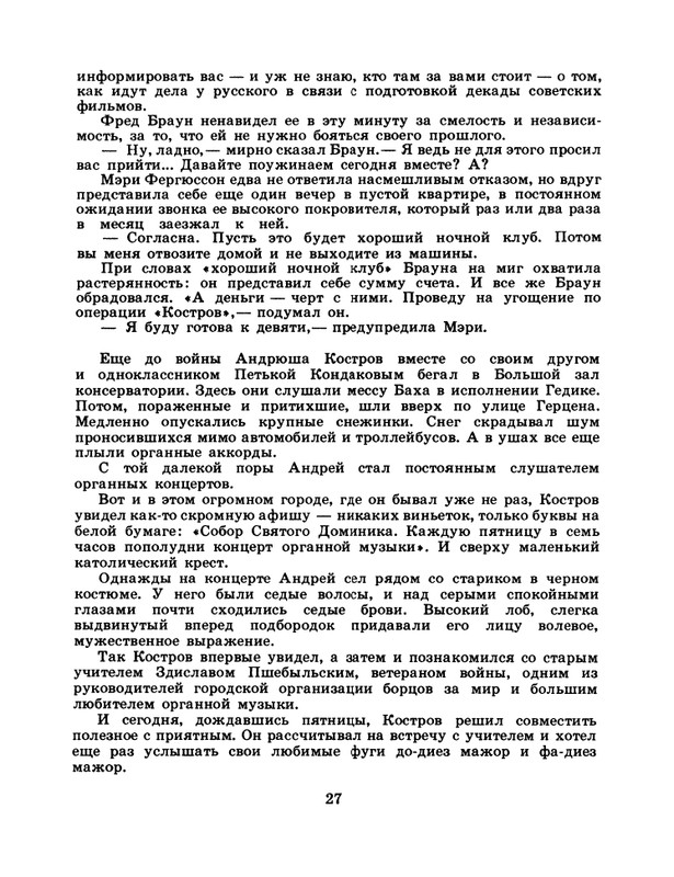 1985-02-page-0029