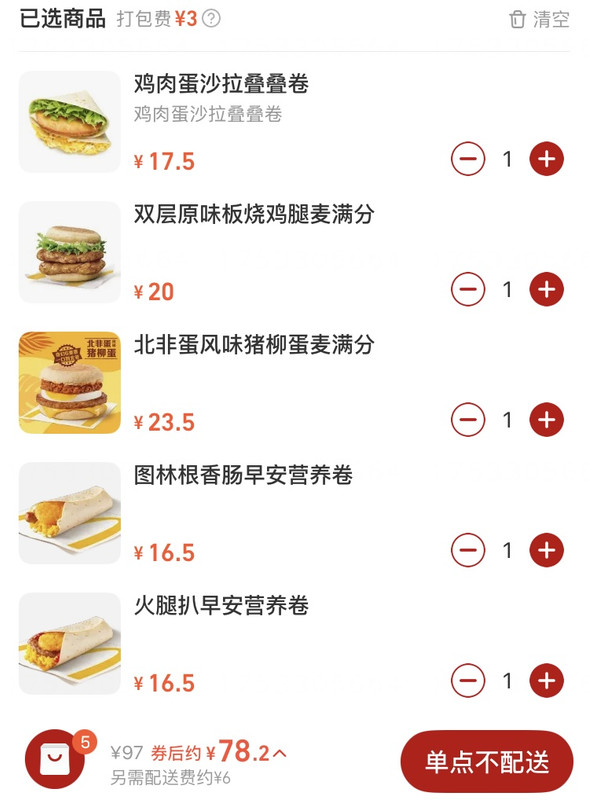 我的头像