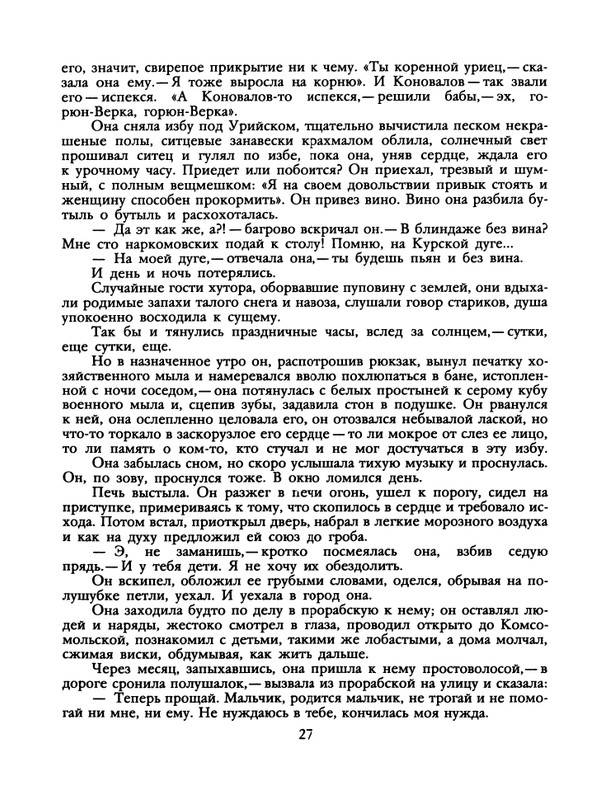 1988-51-page-0029