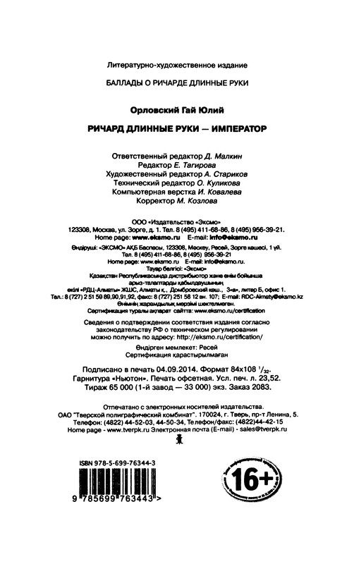 p0448