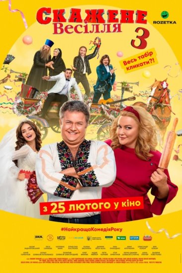 Zwariowane wesele 3 / Skazhene vesillya 3 (2021) PL.WEB-DL.XviD-GR4PE | Lektor PL