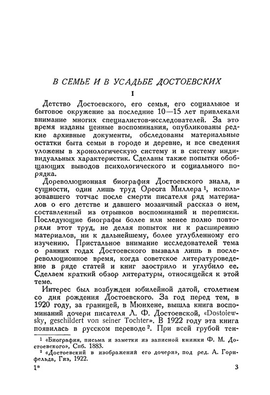 nechaeva-1939-page-0007