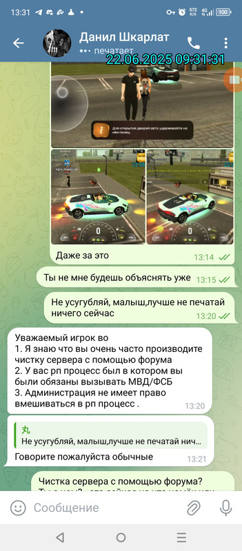 Screenshot_20250622-133132