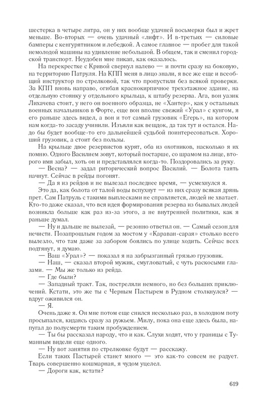Hme-IKlo-T8380-page-0076