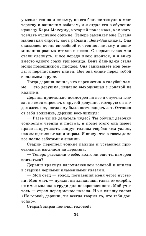 ASE000000000865133-34