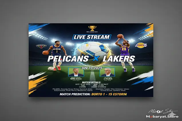 نيو أورلينز بيليكانز ضد لوس أنجلوس ليكرز في الدوري الأمريكي للمحترفين