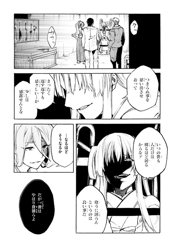 KuhimeVol3-6