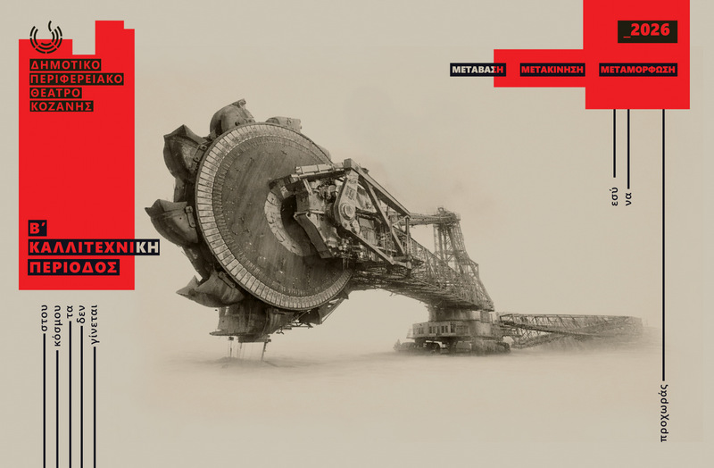 Εικόνα Β Καλλιτεχνικής Περιόδου (002)