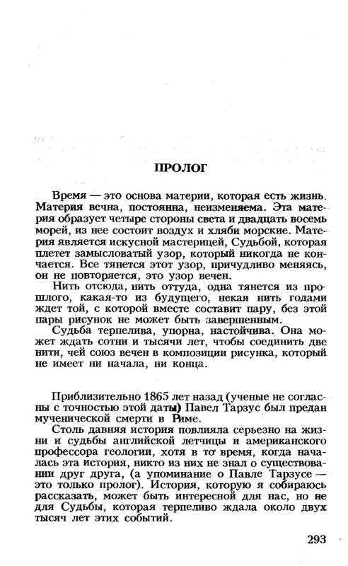 p0293