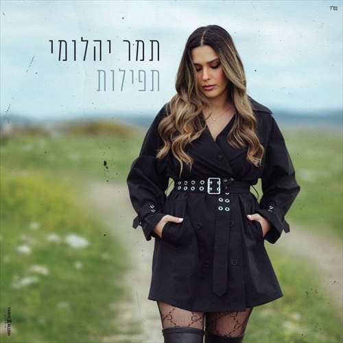 תמונה