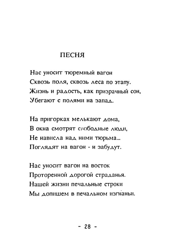 adamova-sliozberg-put-page-0030