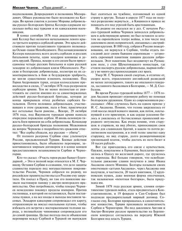 Роман-газета - 2017-24-25_page-0035