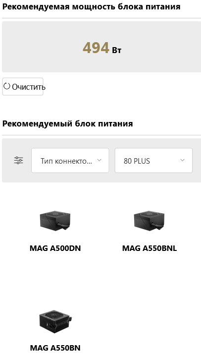 Screenshot 2024-07-19 at 17-49-37 MSI Россия