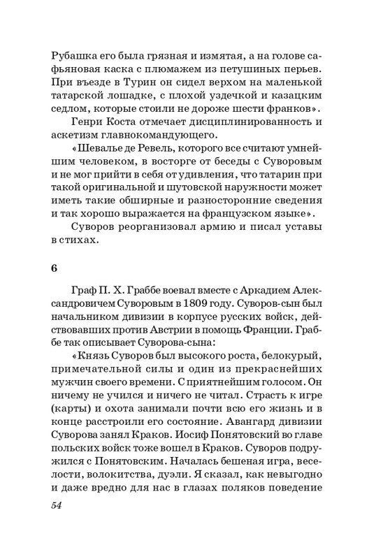 sosnora-15-page-0055