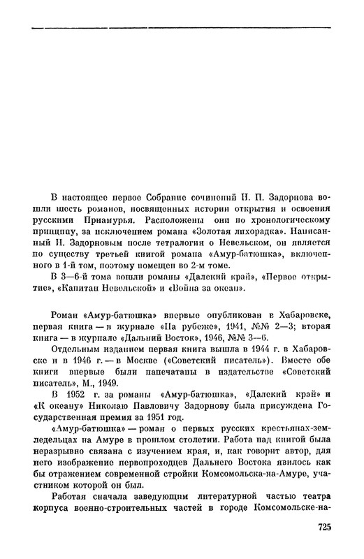 p0729