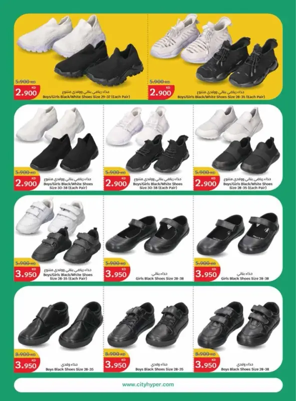 41406-24-welcome-back-to-school-offers