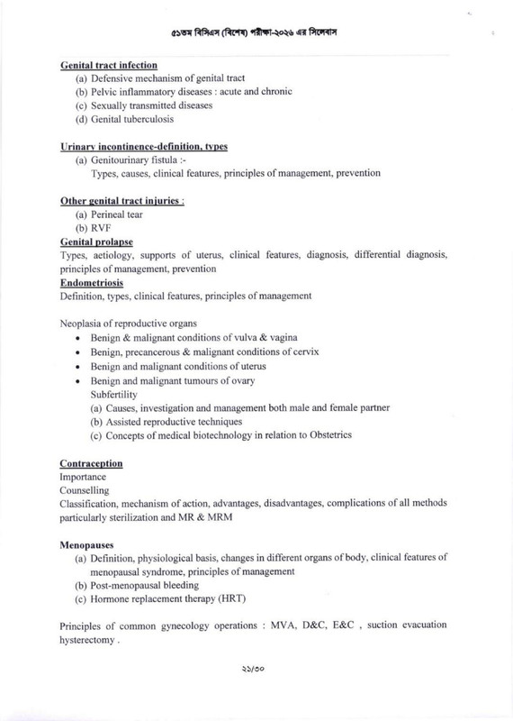 51st-Special-BCS-Exam-Syllabus-2026-PDF-21
