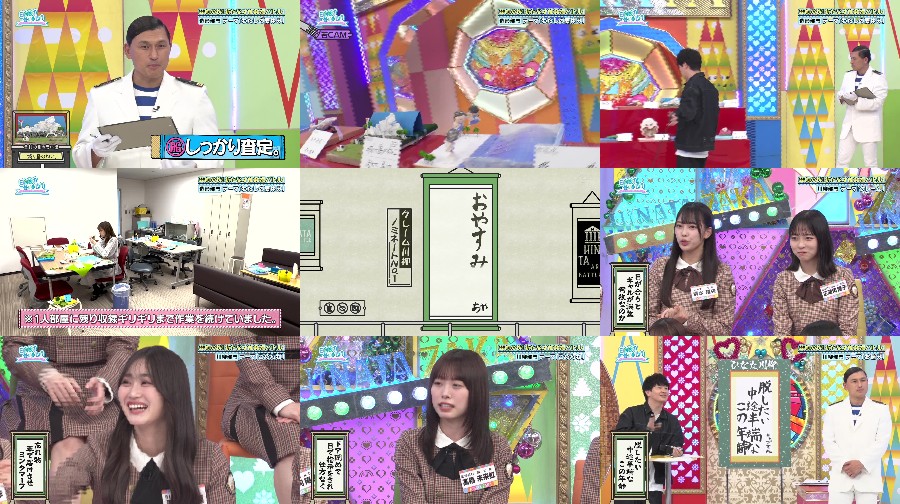 日向坂で会いましょう ep232