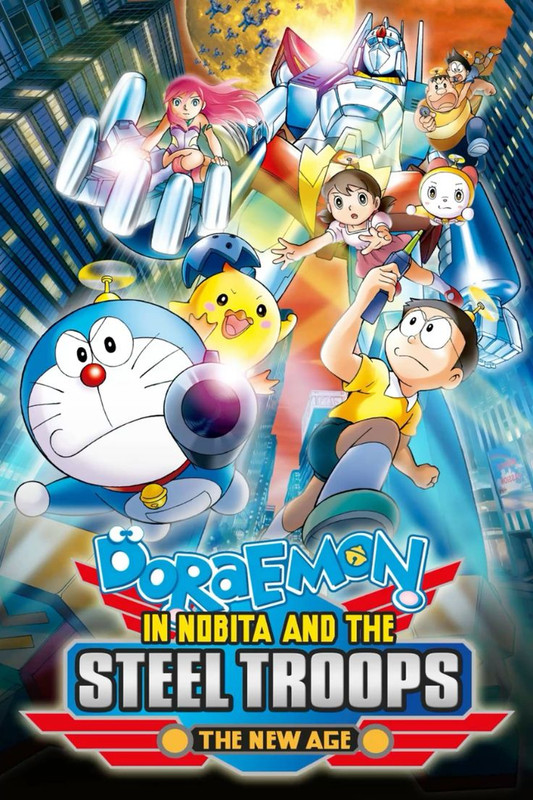 Doraemon Movie 31