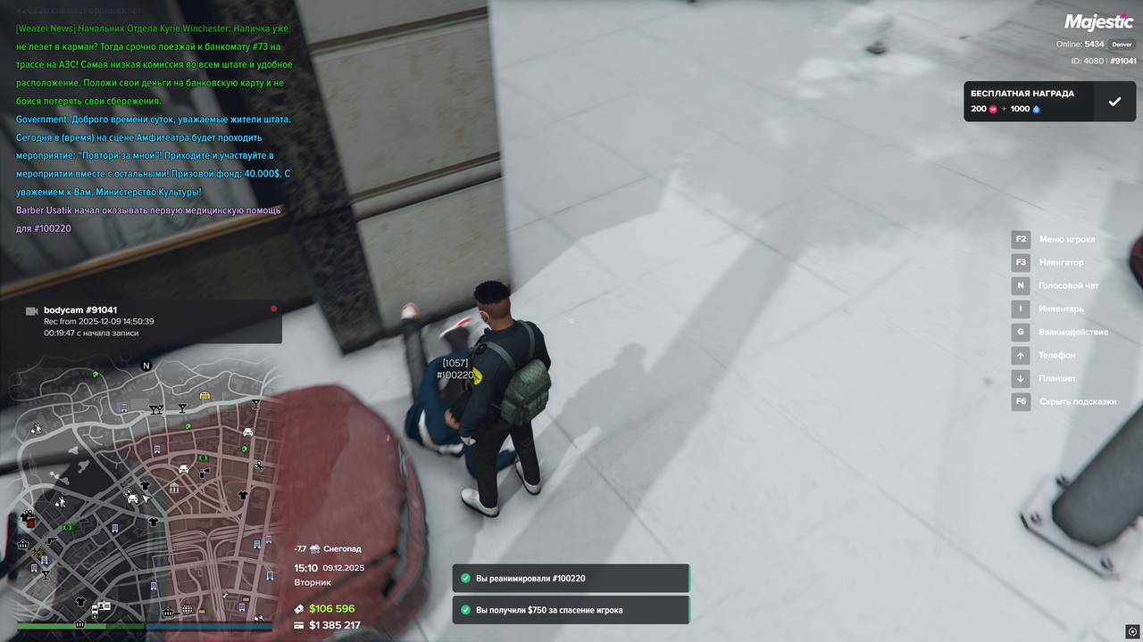 Screenshot 09 12 2025 15 10 57 887