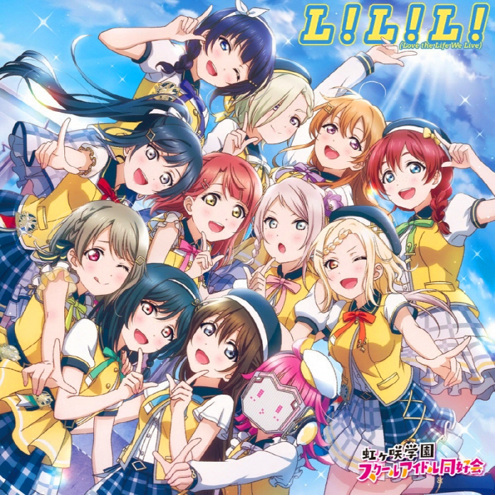 [2021.10.13] ラブライブ！虹ヶ咲学園スクールアイドル同好会 4thアルバム「L!L!L! (Love the Life We Live)」[FLAC]插图icecomic动漫-云之彼端,约定的地方(´･ᴗ･`)