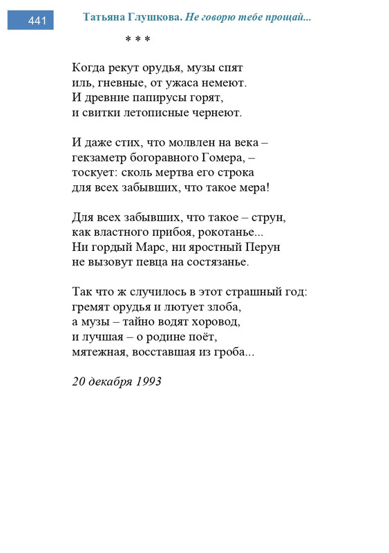 2002-248-443-page-0194