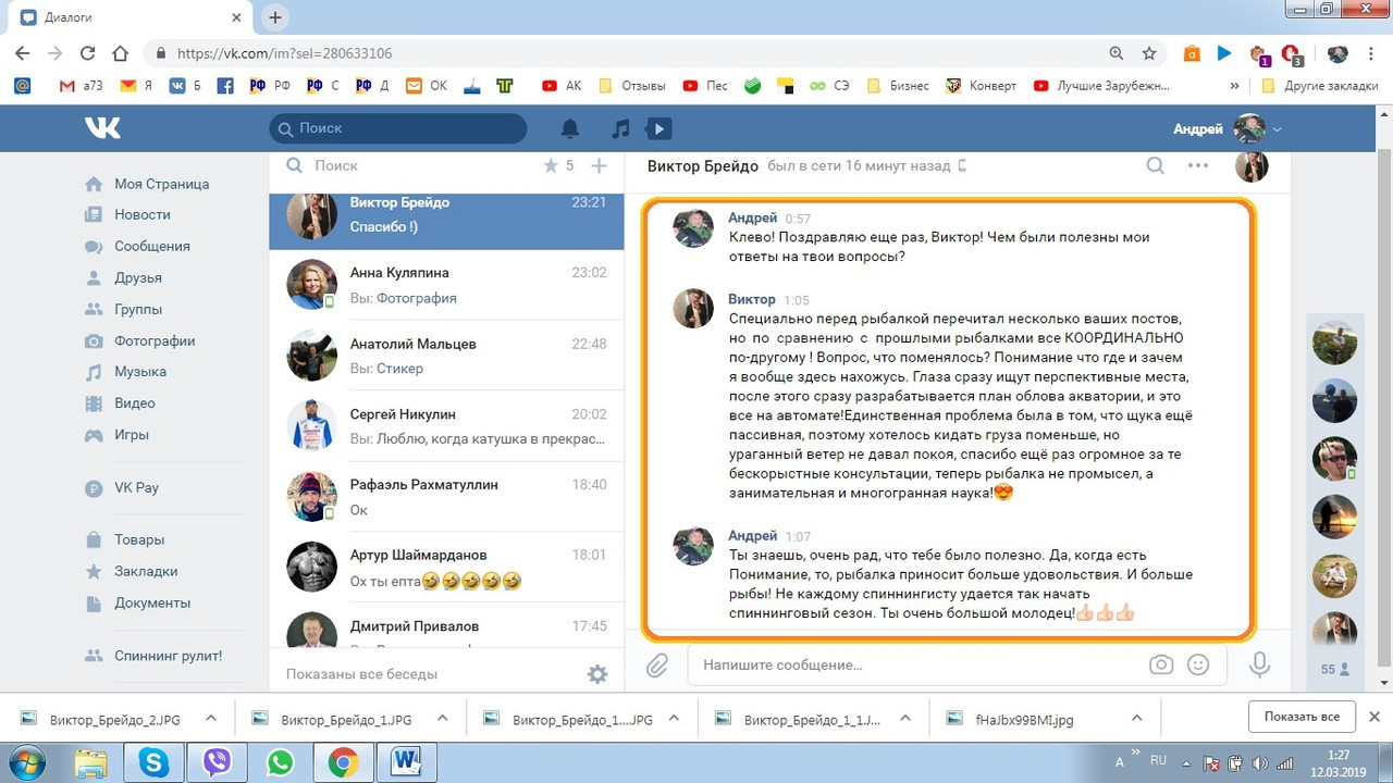 Виктор_Брейдо_1_1