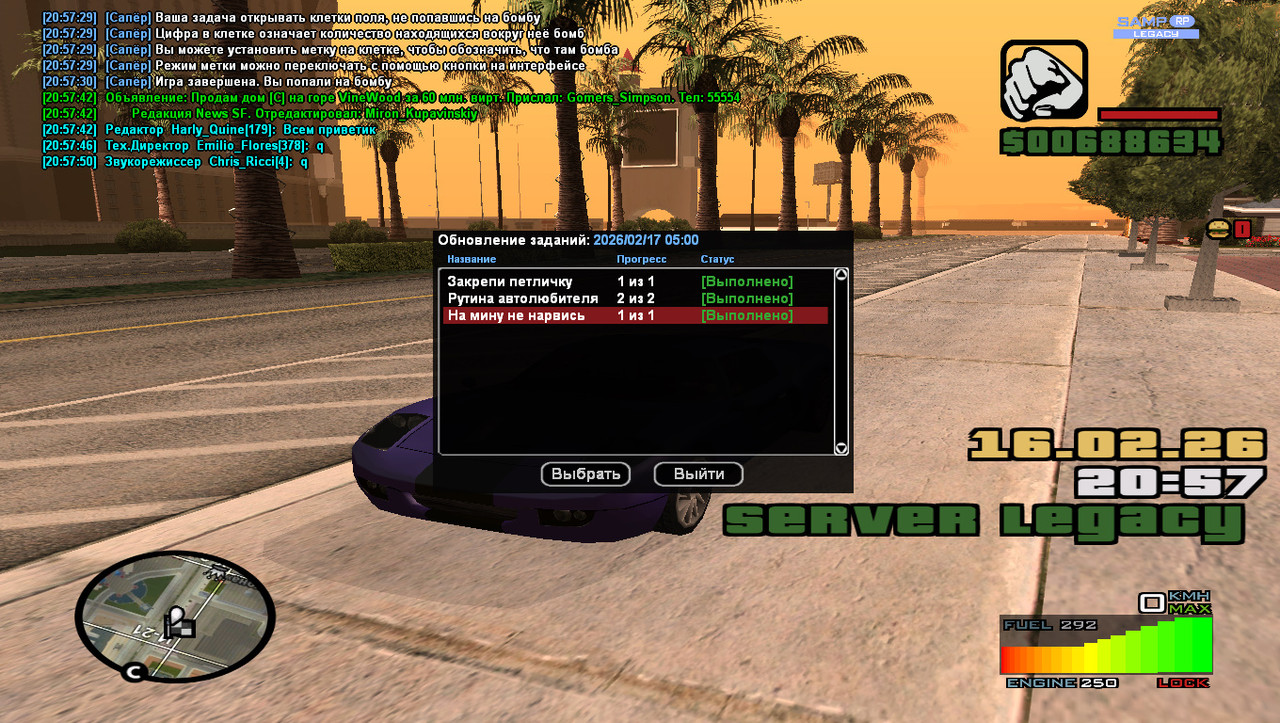 gta sa 2026 02 16 20 57 53 087