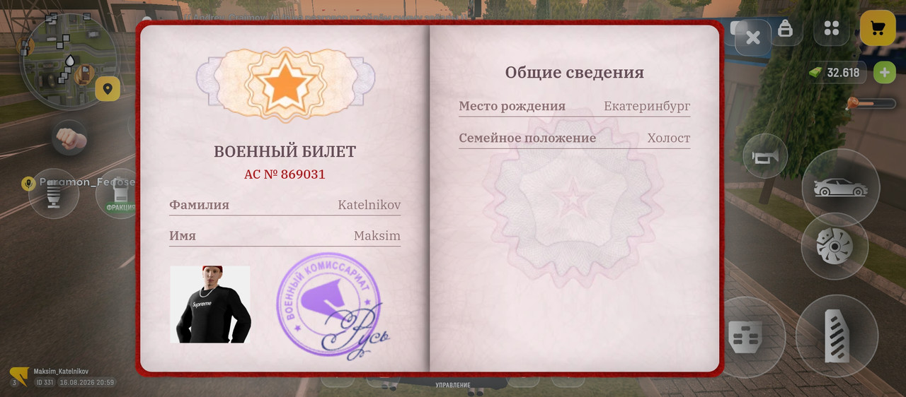 Screenshot 20260816 205906