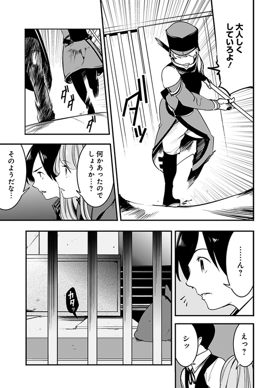 World's End Harem - FantasiaChap16-22