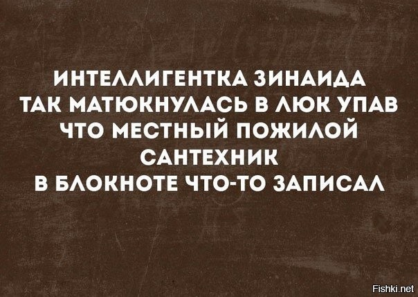 интелегентка зинаида